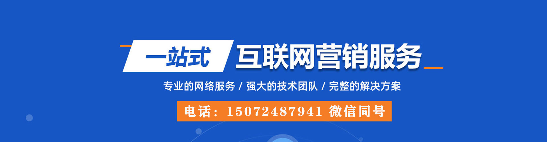 广宁百度推广
